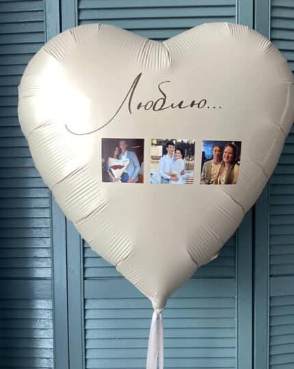 Шар с вашей фотографией